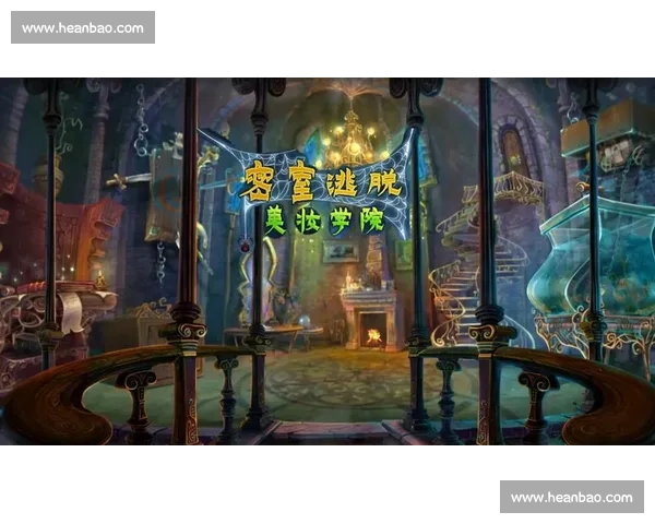 《密室逃脱比赛系列13惊险开启智力与勇气的终极较量》