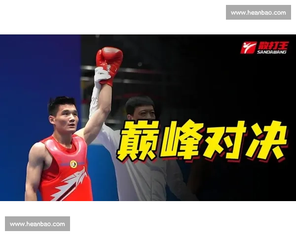 上海散打巅峰对决精彩回顾与赛事亮点全解析 上海散打巅峰对决精彩回顾与赛事亮点全解析